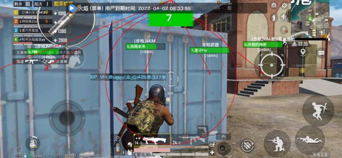 和平精英外挂直装版 - 无需卡密点击即开
